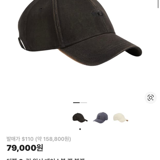 디젤 C-런 워시 베이스볼 캡 블랙