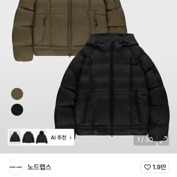 M 노드랩스 DEV:8 패커블 packable 구스 다운 자켓 재킷 패딩