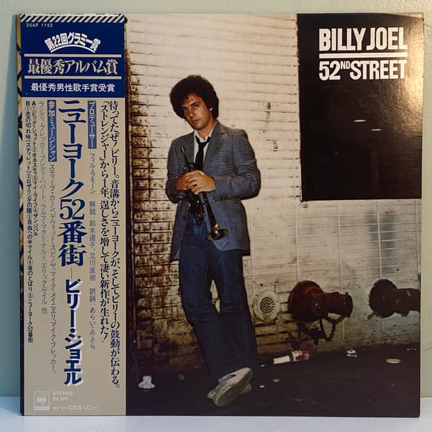 (수입중고LP-팝록) Billy Joel -52nd Street