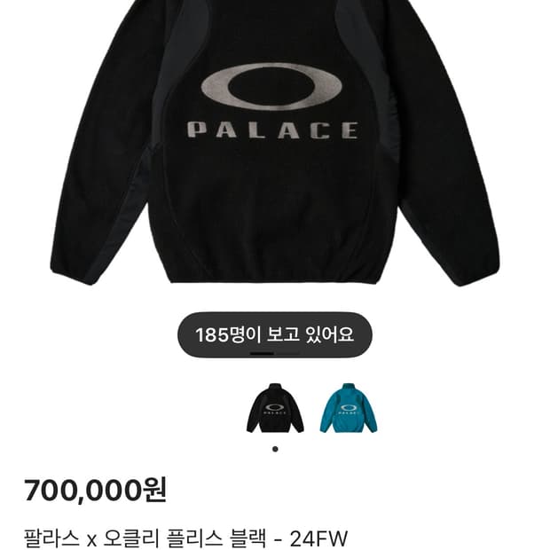 팔라스 오클리 플리스 블랙 m 구매