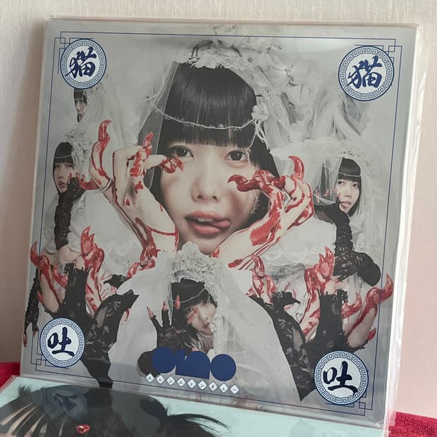 미개봉) 아노 ano 1집 猫猫吐吐 LP 바이닐