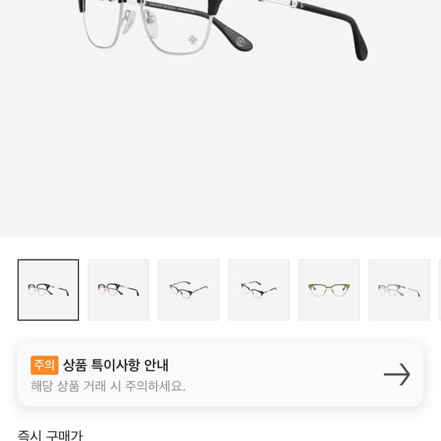 크롬하츠안경 보넨노이슈어2  블랙/브러쉬드 실버