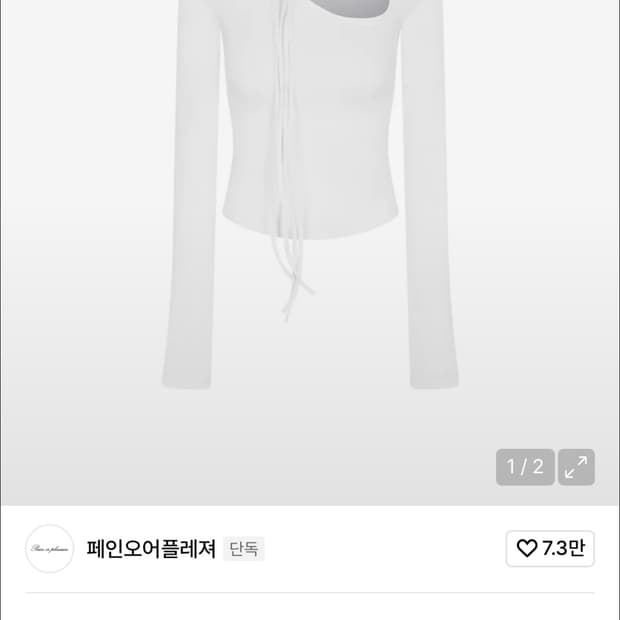 페인오어플레져 ORCHID TOP white M