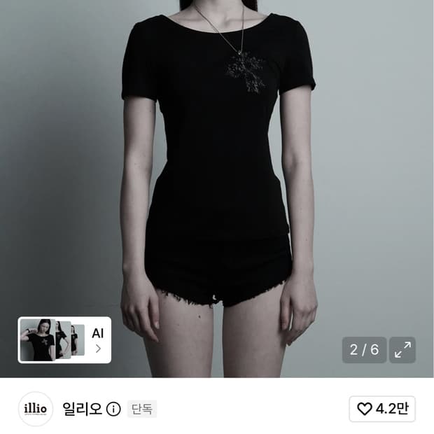 일리오 레이스 크로스 티