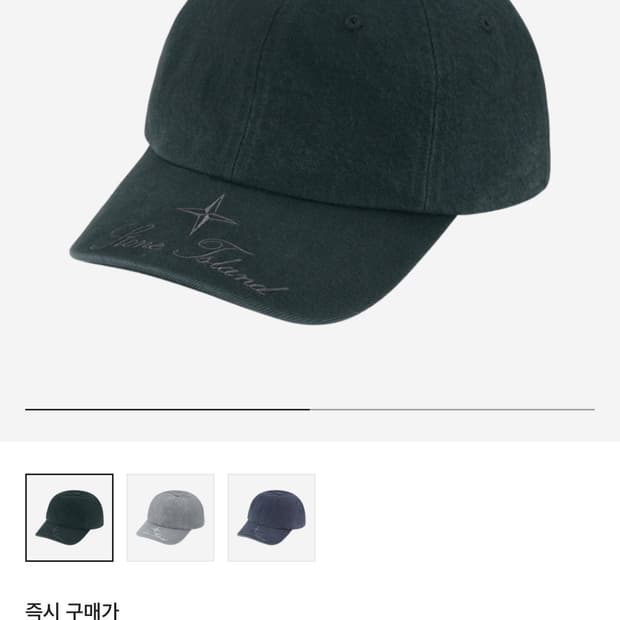 구매글) 스톤아일랜드x슈프림 23FW 볼캡 구합니다 !