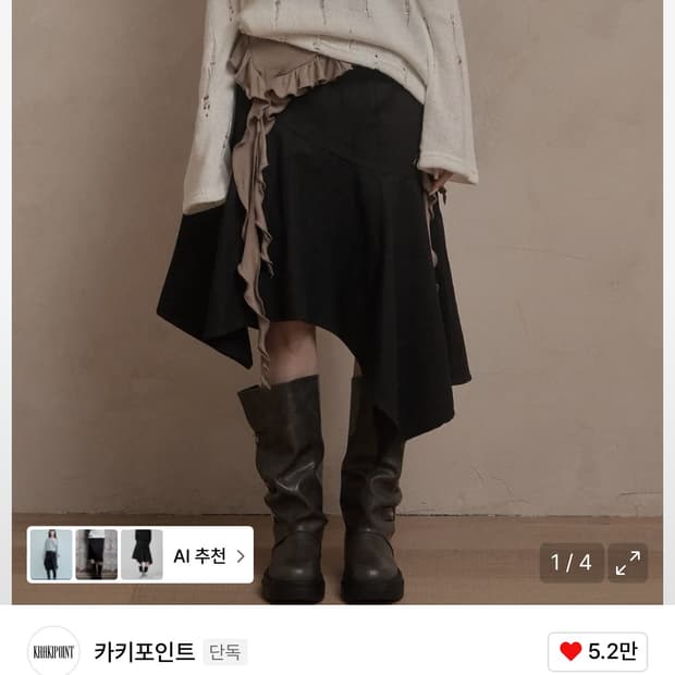 카키포인트 데미지 펀칭 니트 아이보리 or 블랙 구해요!!!!!!