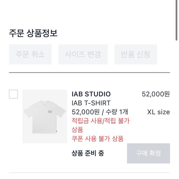 4th 아이앱 흰색반팔 팝니다 xl