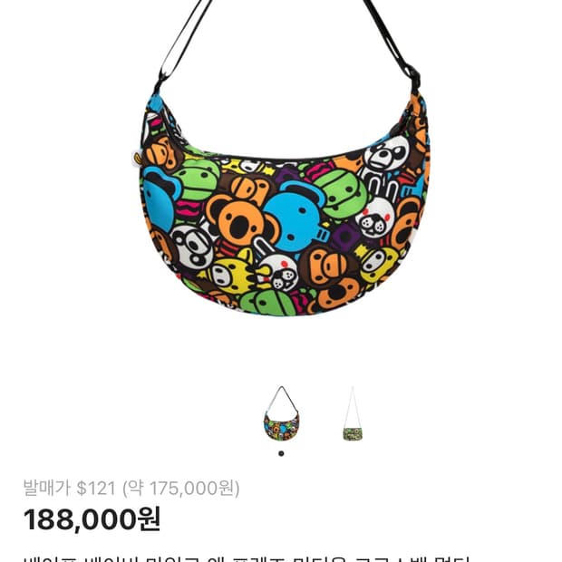 베이프 베이비 마일로 앤 프렌즈 미디움 크로스백 멀티 가방