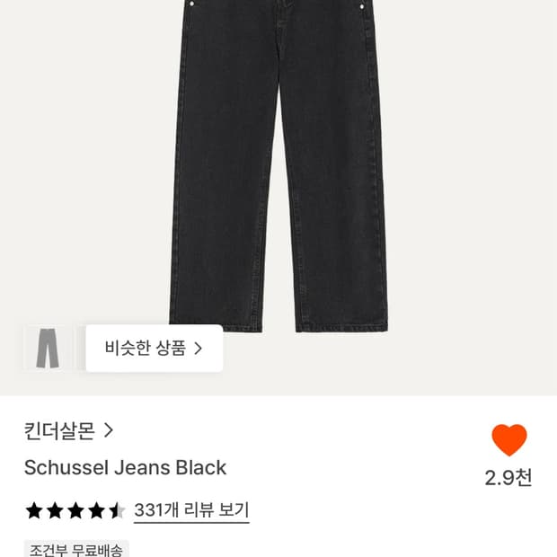 킨더살몬 슈셀진
