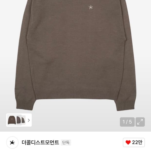 더콜티스모먼트 니트 s사이즈