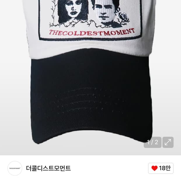 더콜디스트모먼트 모자