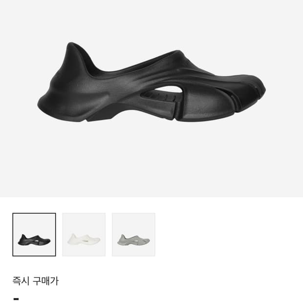 발렌시아가 러버 몰드 클로즈드 구매