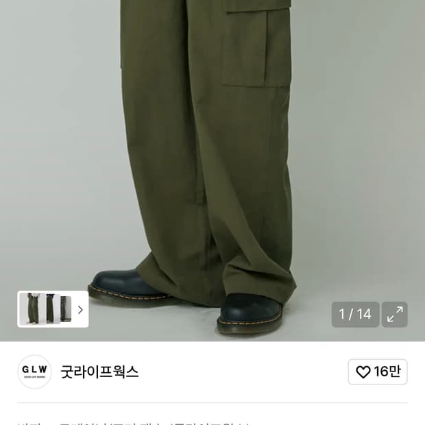 굿라이프웍스 와이드 빅포켓 밴딩 카고팬츠 카키