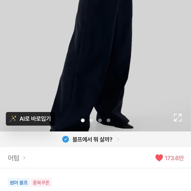 어텀 백패치 블랙진 M
