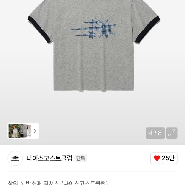 나이스고스트클럽 | 체크 쓰리스타 베이직 링거티_그레이