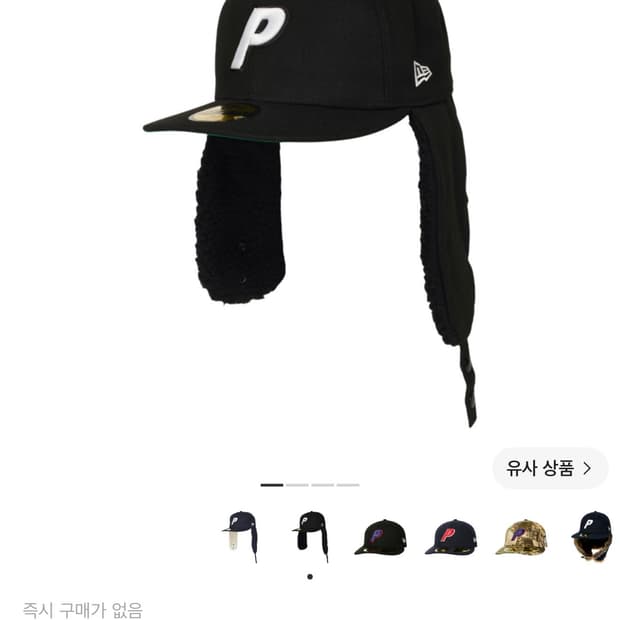 팔라스 뉴에라 독이어 LP 59피프티 블랙