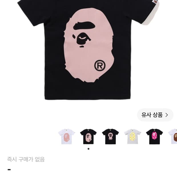 베이프 핑크 반팔