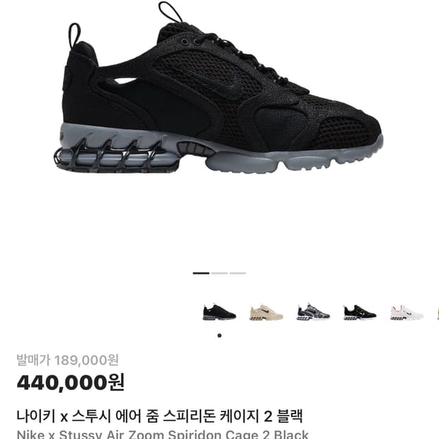 나이키 x 스투시 에어 줌 스피리돈 케이지 2 블랙 275