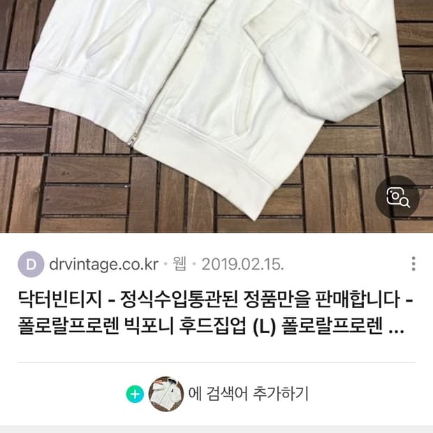 폴로 빅포니 후드집업 구해요