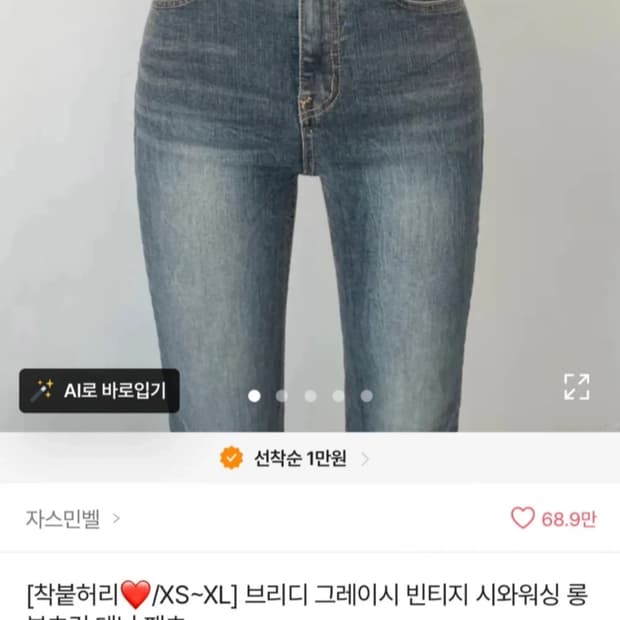그레이시 빈티지 바지