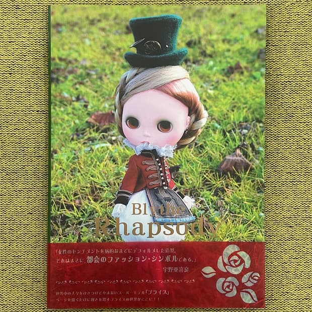 Blythe Rhapsody 블라이스 랩소디 블라이스 아트북 희귀서적 
