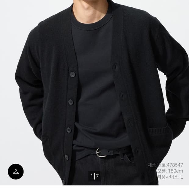 유니클로 램스울 V넥 가디건