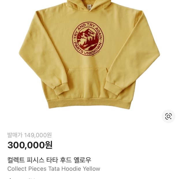 컬렉트피스스 후드 L