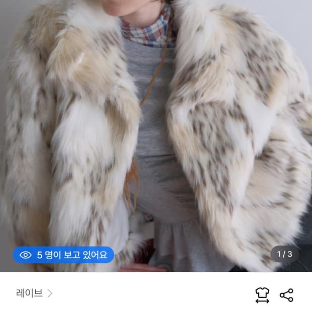 레이브 퍼 자켓