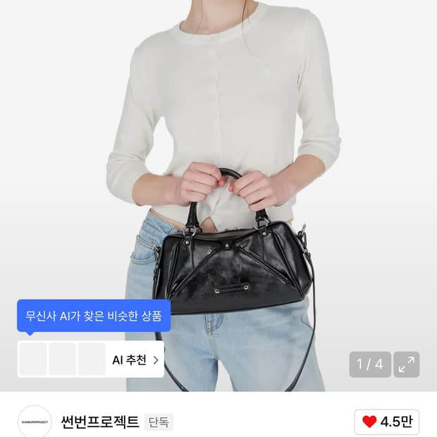 썬번프로젝트 모스백 미니 블랙