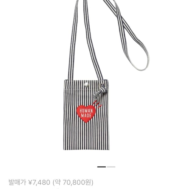 휴먼메이드 미니 스트라이프 블루 숄더백