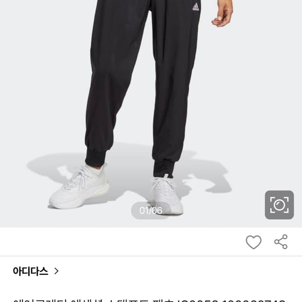 아디다스 에어로레디 트레이닝 팬츠 L