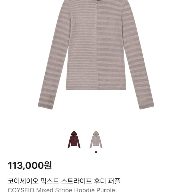 코이세이오 믹스드 스트라이프 후디 퍼플