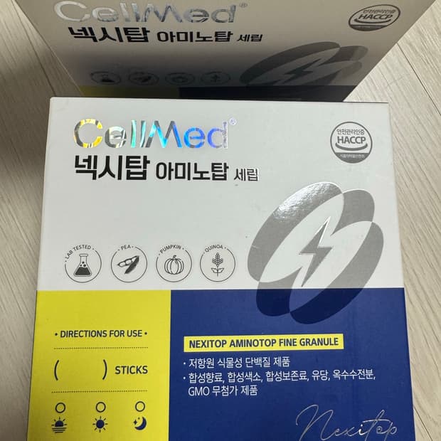 셀메드 넥시탑 아미노탑 세립 2박스 다이어트