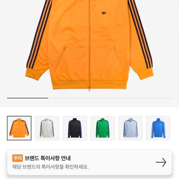 아디다스 베켄바우어 골드 져지  XL
