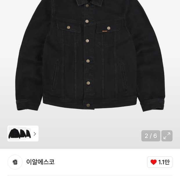 이알에스코 데님 자켓