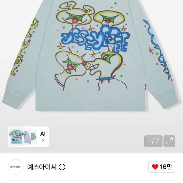 예스아이씨 롱슬리브