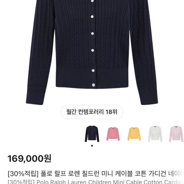 폴로 여성 가디건