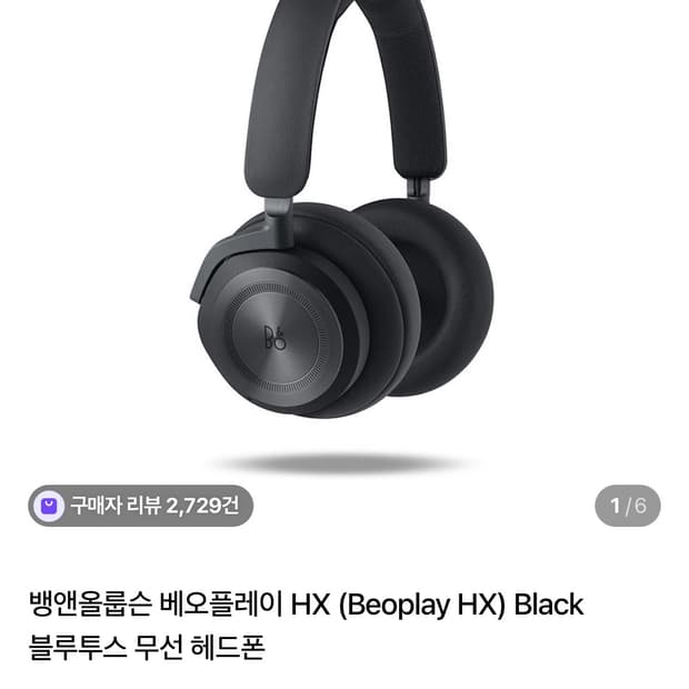 뱅앤올룹슨 HX