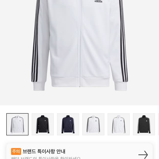 아디다스 레귤러핏 져지