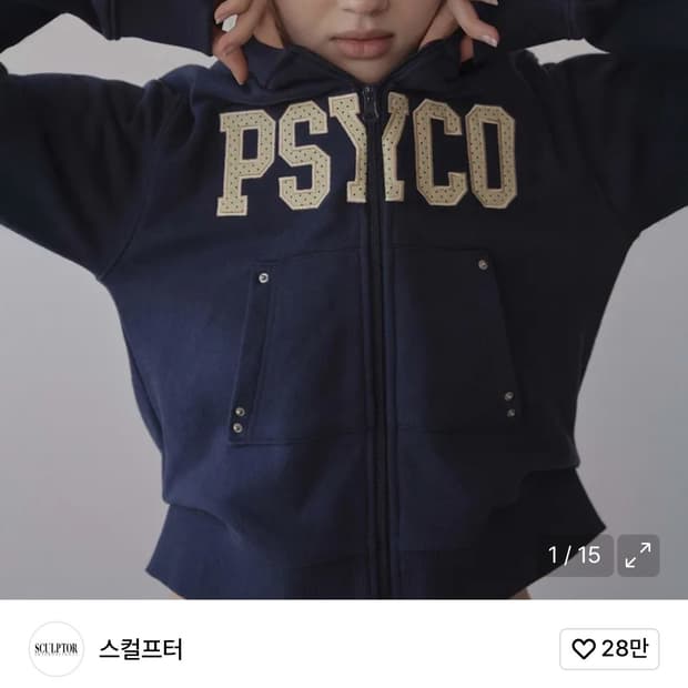 스컬프터 후드집업 네이비 xs