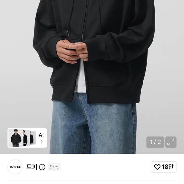 토피 후드집업 블랙 s