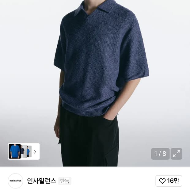 (중고/L) 인사일런스 오픈칼라 슬럽니트 블루 L