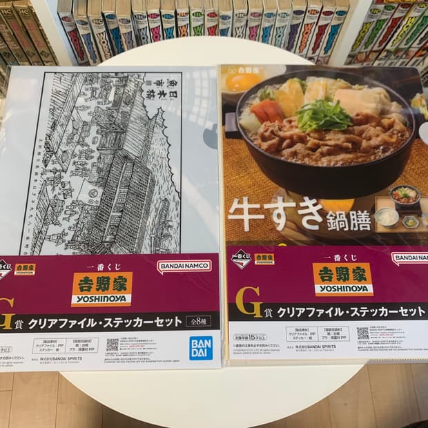 요시노야 클리어파일 일괄