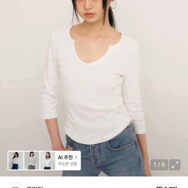 큐리티 슬릿넥 화이트 새상품