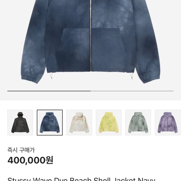 스투시 웨이브 다이 비치 쉘 자켓 네이비 L