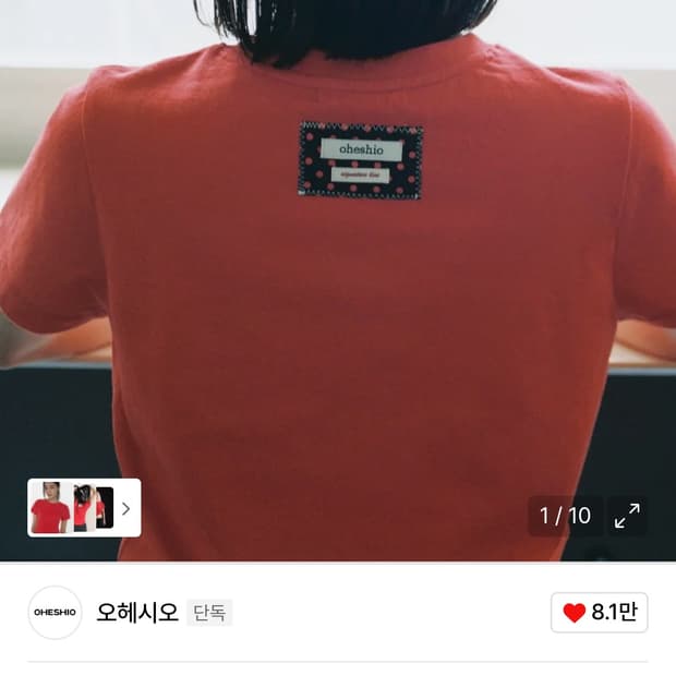 오헤시오 반팔 레드