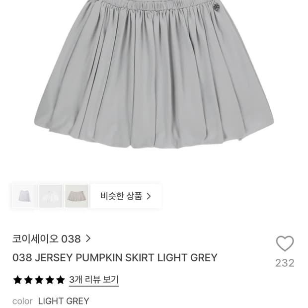 코이세이오 038JERSEY PUMPKIN SKIRT LIGHT GREY