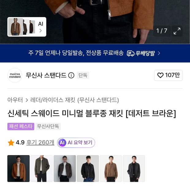 상품 이미지