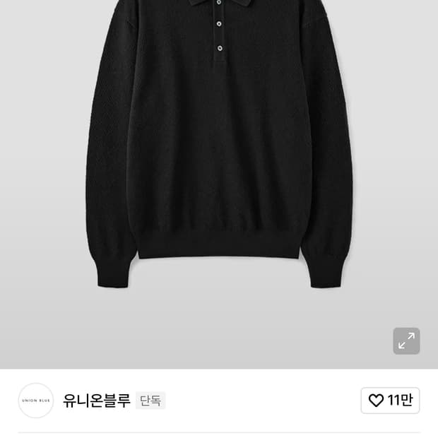 유니온블루 HARD TWIST TRIP POLO KNIT [BLACK]