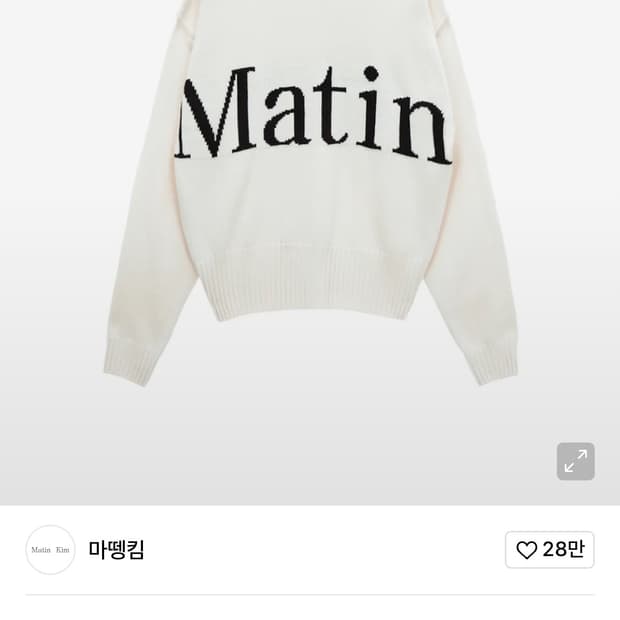 마뗑킴 BIG LOGO KNIT PULLOVER IN IVORY